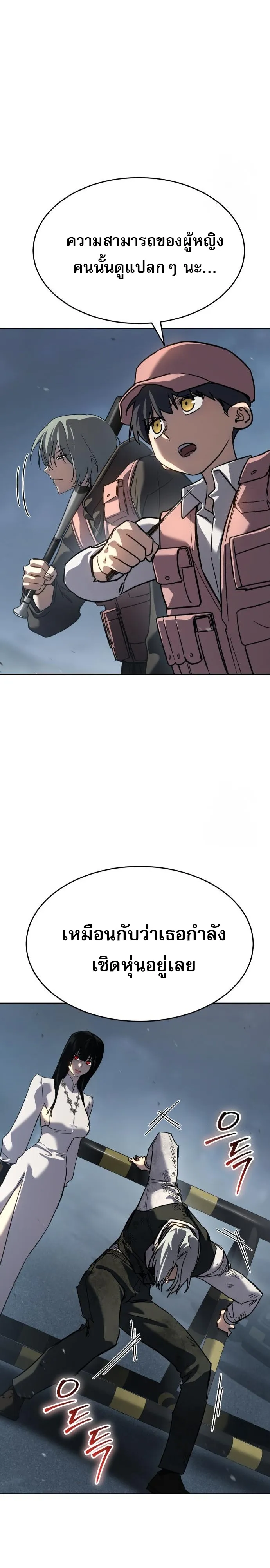 Laws of The Good Child ตอนที่ ตอนที่ 44 รูปที่ 14