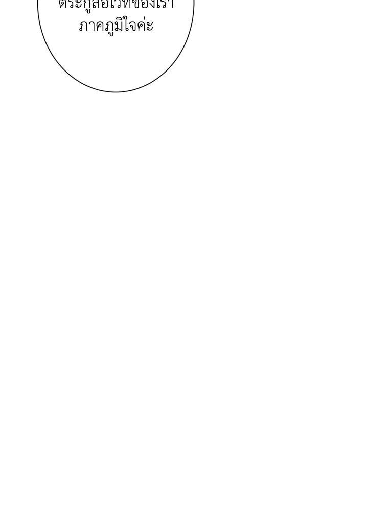 พลทหารโครงกระดูกผู้ม ตอนที่ 119 รูปที่ 73