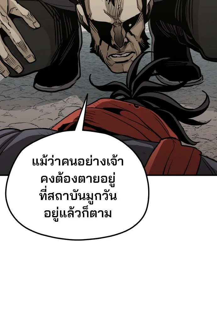 เส้นทางสู่เทพมาร ตอนที่ 17 รูปที่ 80