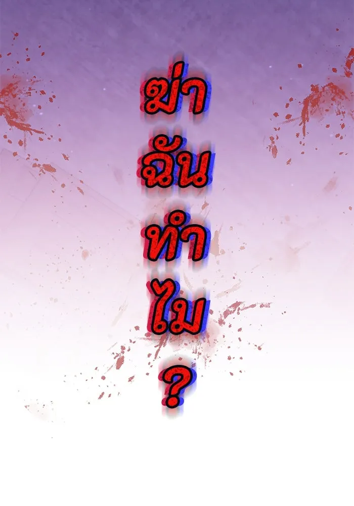 อยู่ดี ๆ ก็มีนางเอกนิยายเป็นเพื่อนบ้าน ตอนที่ 13 รูปที่ 26