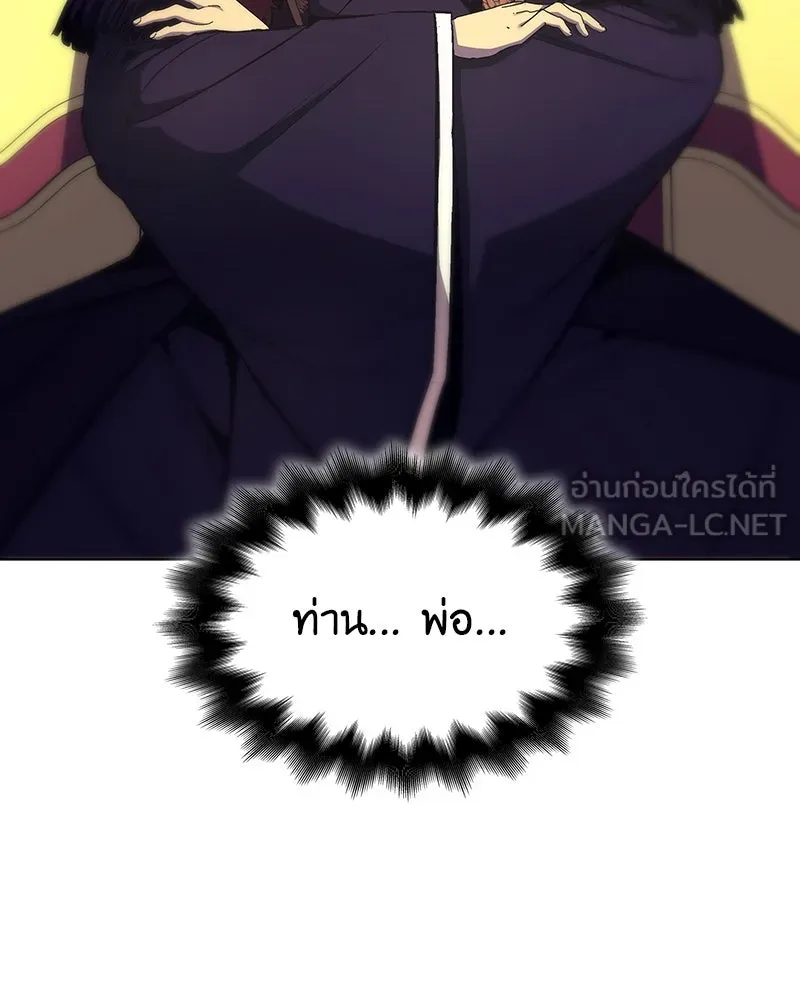 เกิดอีกทีเป็นว่าที่ประมุขลัทธิมาร ตอนที่ 109 รูปที่ 45