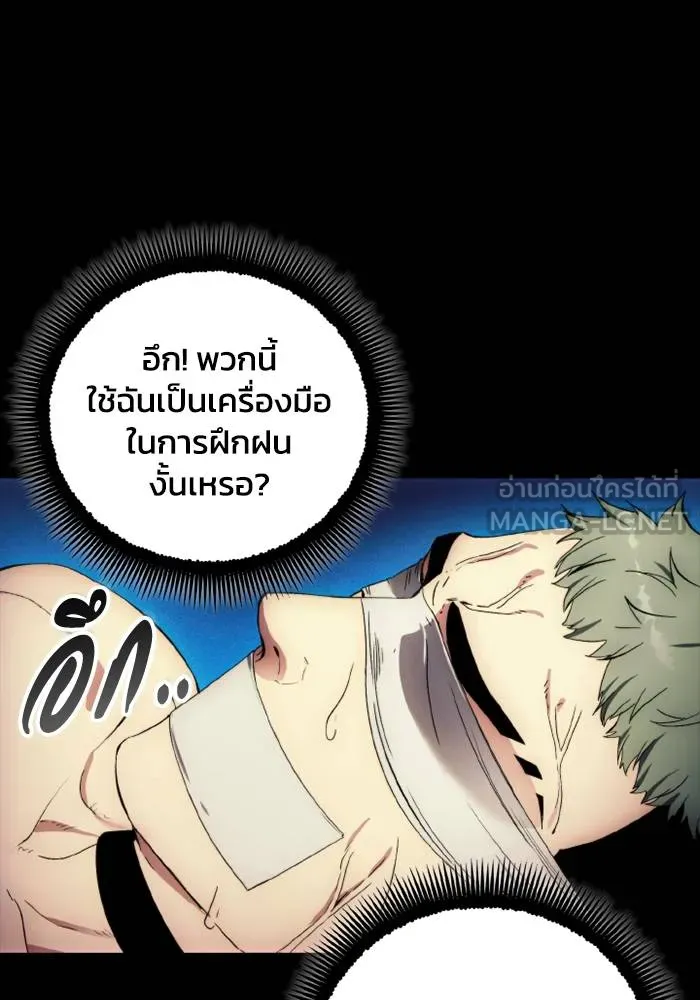 ศึกชิงบัลลังก์เทพเจ้ ตอนที่ 116 รูปที่ 63