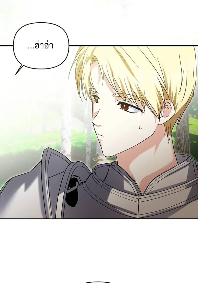 บุตรสาวของดยุกปีศาจ ตอนที่ 175 รูปที่ 52