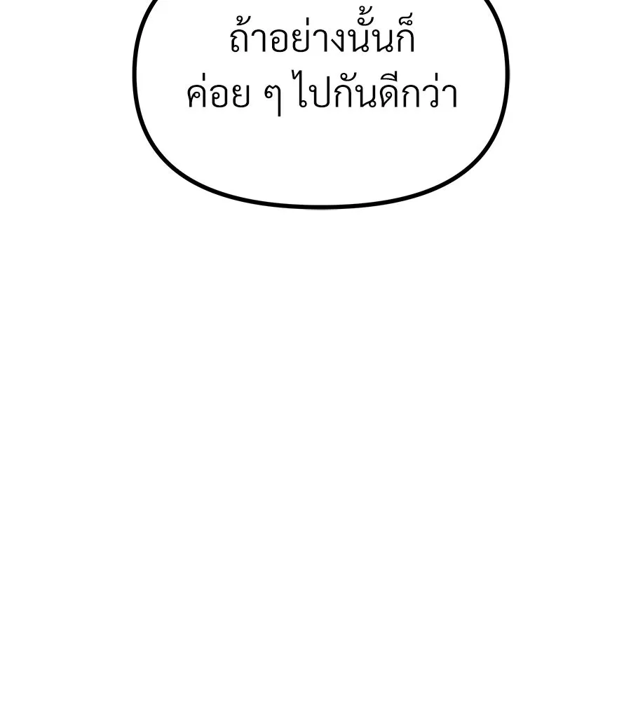 จอมเวทคนเลี้ยงแกะ ตอนที่ 21 รูปที่ 112