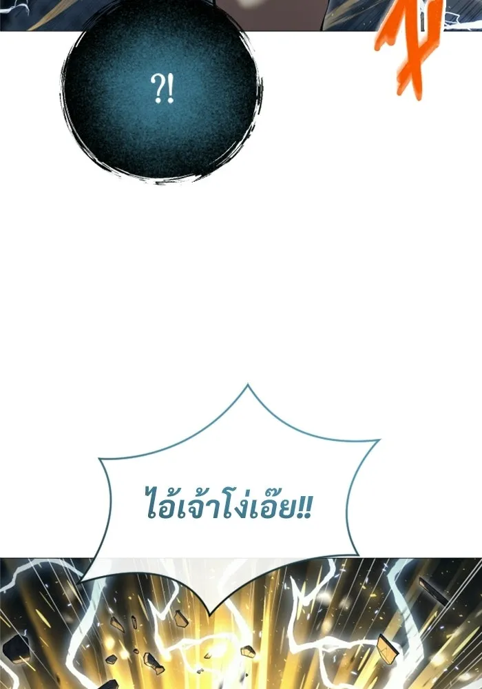 อูเร็ค มาซิโน่ ตอนที่ 57 ตัดสินแพ้ชนะในครั้งเดียว รูปที่ 128