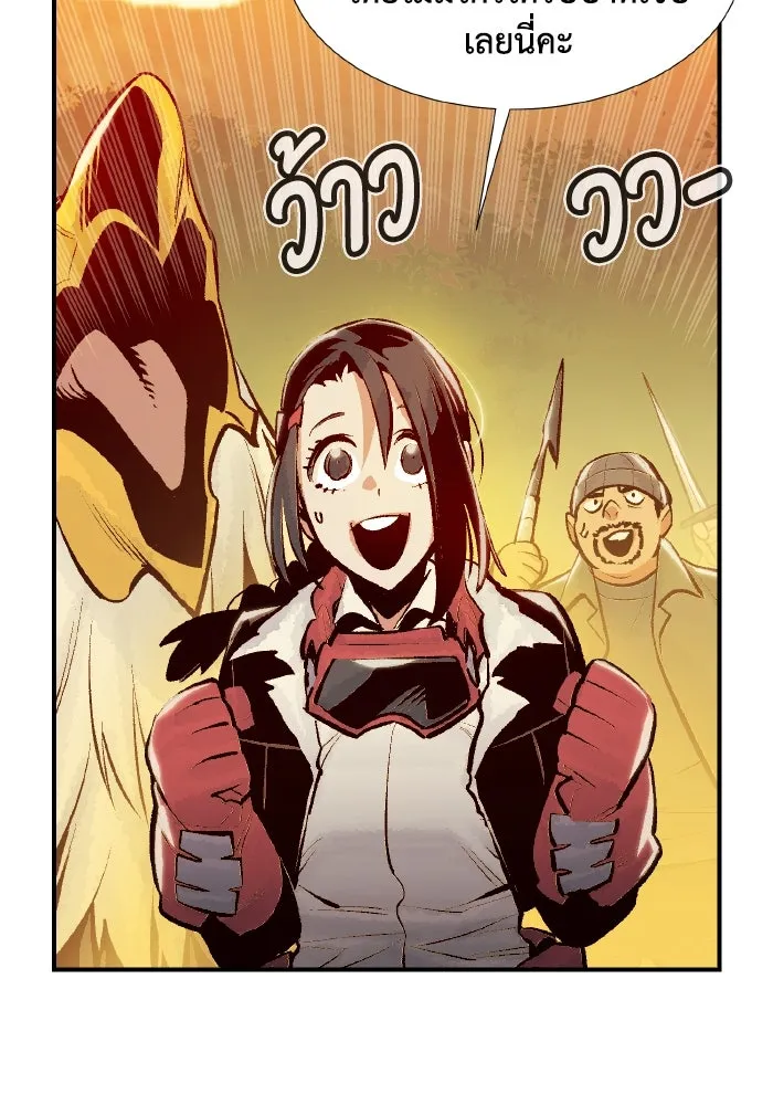 The Lone Necromancer ตอนที่ 87 รูปที่ 101