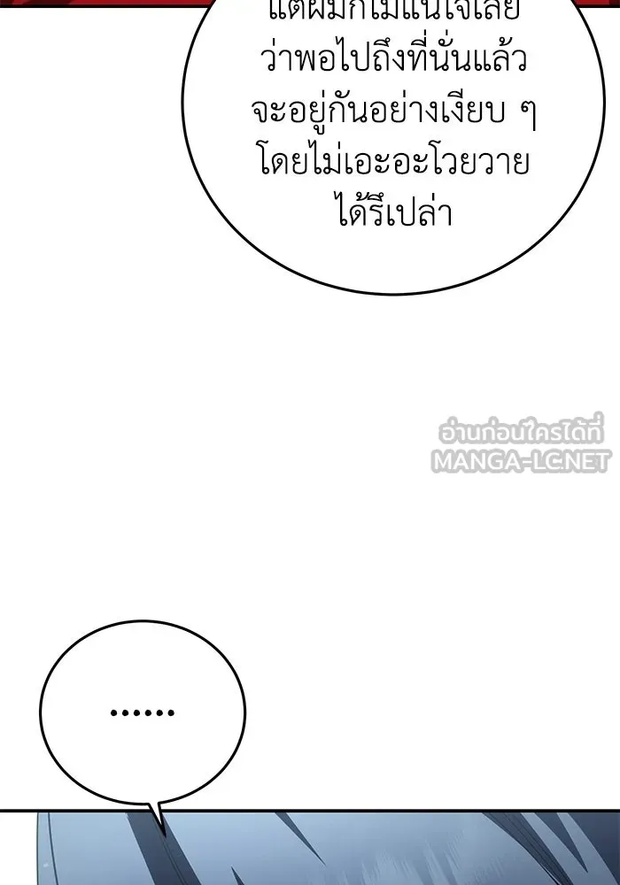 ยอดนักดาบผู้โอบอุ้มดารา ตอนที่ 75 รูปที่ 72
