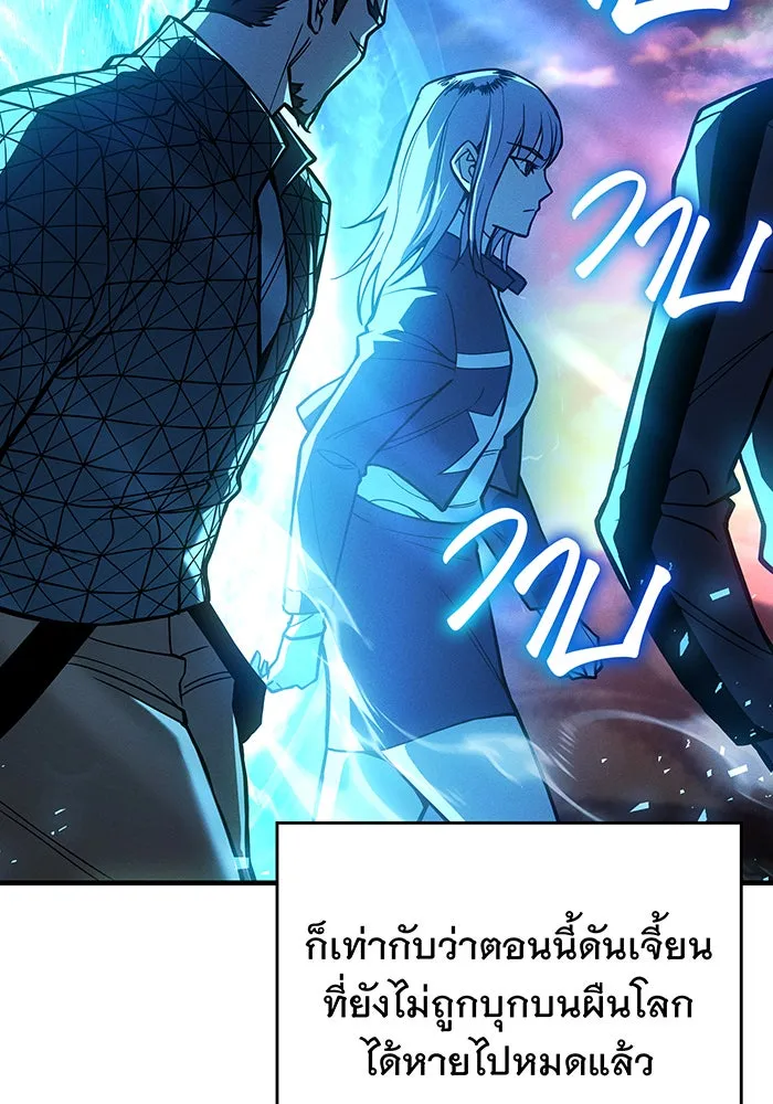 เกิดใหม่พร้อมพลังแห่งราชัน ตอนที่ 84 รูปที่ 4