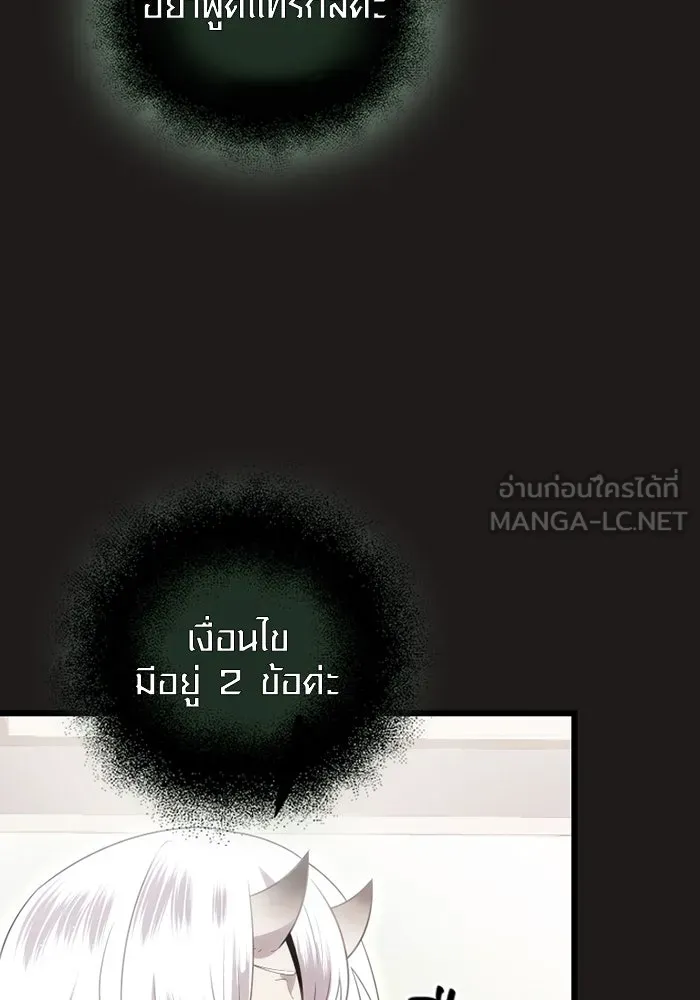 พลิกชะตาคว้าไอเทมระดับเทพ ตอนที่ 3 ด่านทดสอบด่านที่ 2 (1) รูปที่ 6