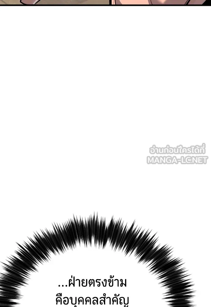 มือพิพากษา ตอนที่ 47 รูปที่ 45