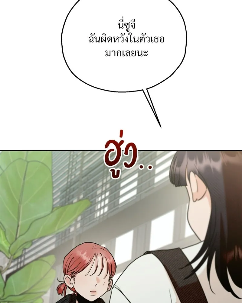 Pyramid Game เกมพีระมิด ตอนที่ 93 รูปที่ 119