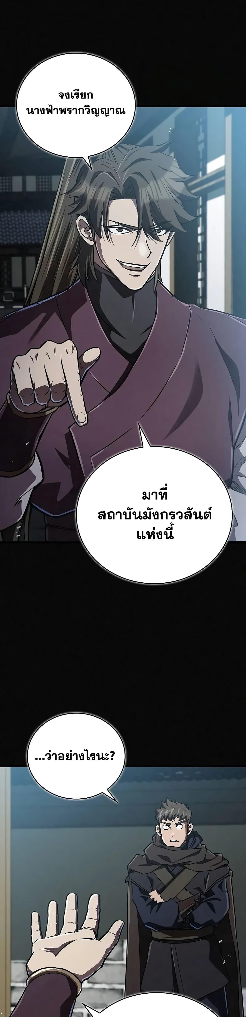 Manga-lc-com อ่านมังงะ อ่านการ์ตูน ออนไลน์ ฟรี The Demonic Cult Instructor Returns ตอนที่ 1 2 3 4 5 6 7 8 9 10 11 12 13 14 ฟรี ไม่มีโฆษณา Manga-lc - อ่าน มังงะ อ่าน การ์ตูน ออนไลน์ อ่านมังงะ ฟรี