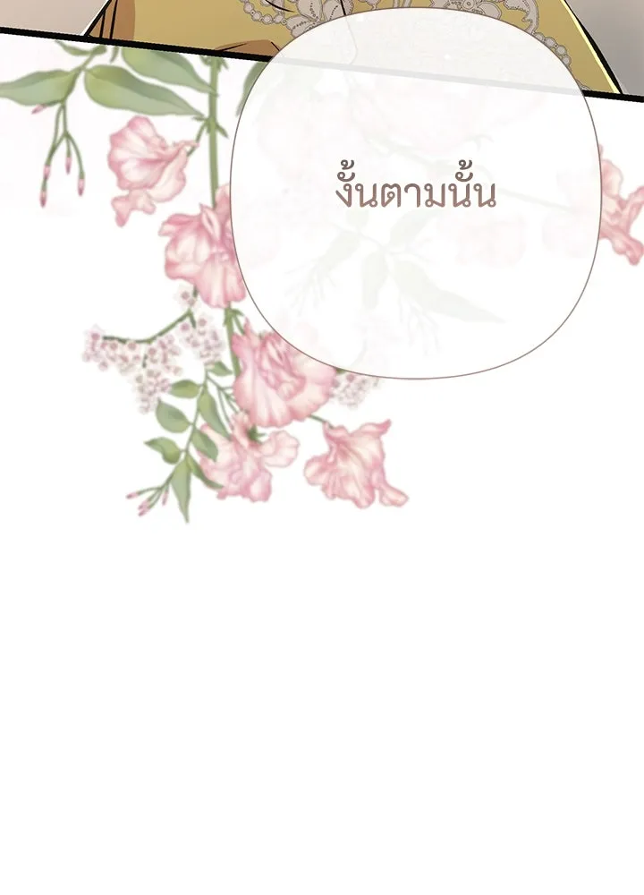 องค์ชายผู้อื้อฉาว ตอนที่ 52 รูปที่ 97