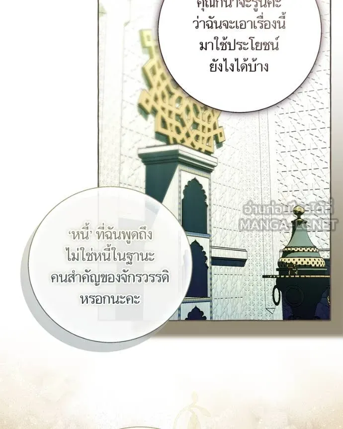 นึกว่าเป็นอิเซไค ตอนที่ 112 รูปที่ 70