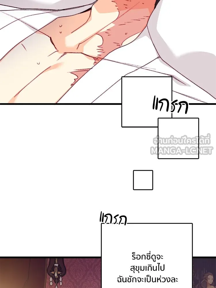 Bring the Love ตอนที่ 124 รูปที่ 33