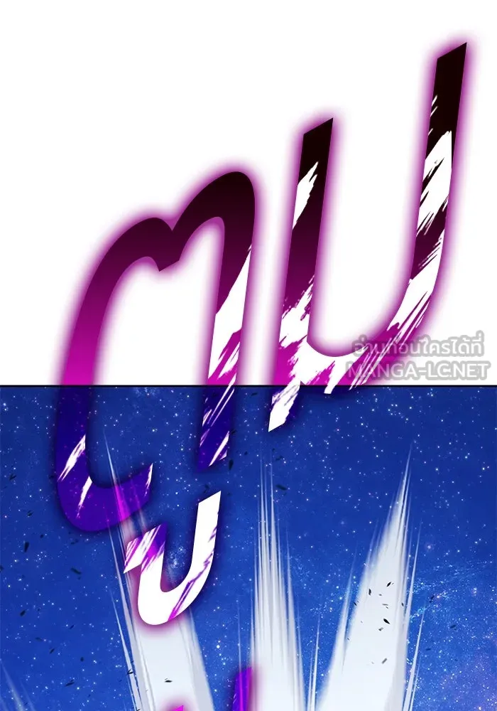 +99 ท่อนไม้พร้อมบวก ตอนที่ 61 ดิเมนชันอีตเตอร์ (9) รูปที่ 177