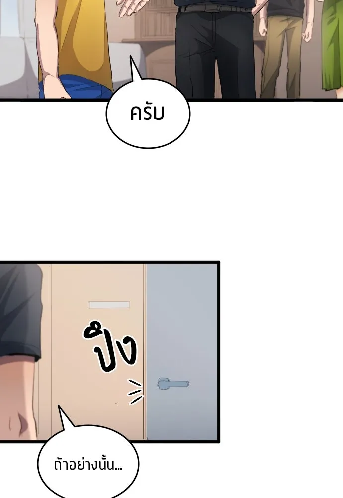 นักเตะแข้งสวรรค์ ตอนที่ 27 รูปที่ 68