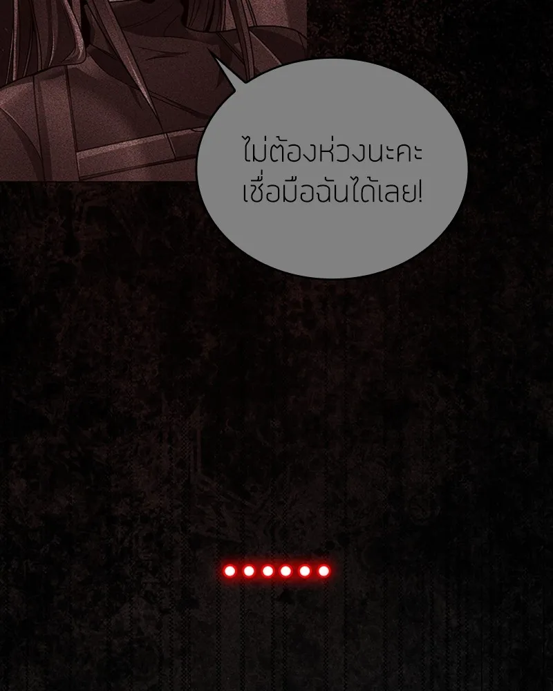 Clever Cleaning Life Of The Returned Genius Hunter ส_ดยอดฮ_นเตอร_สายคล_น ตอนที่ ตอนที่ 93 รูปที่ 127