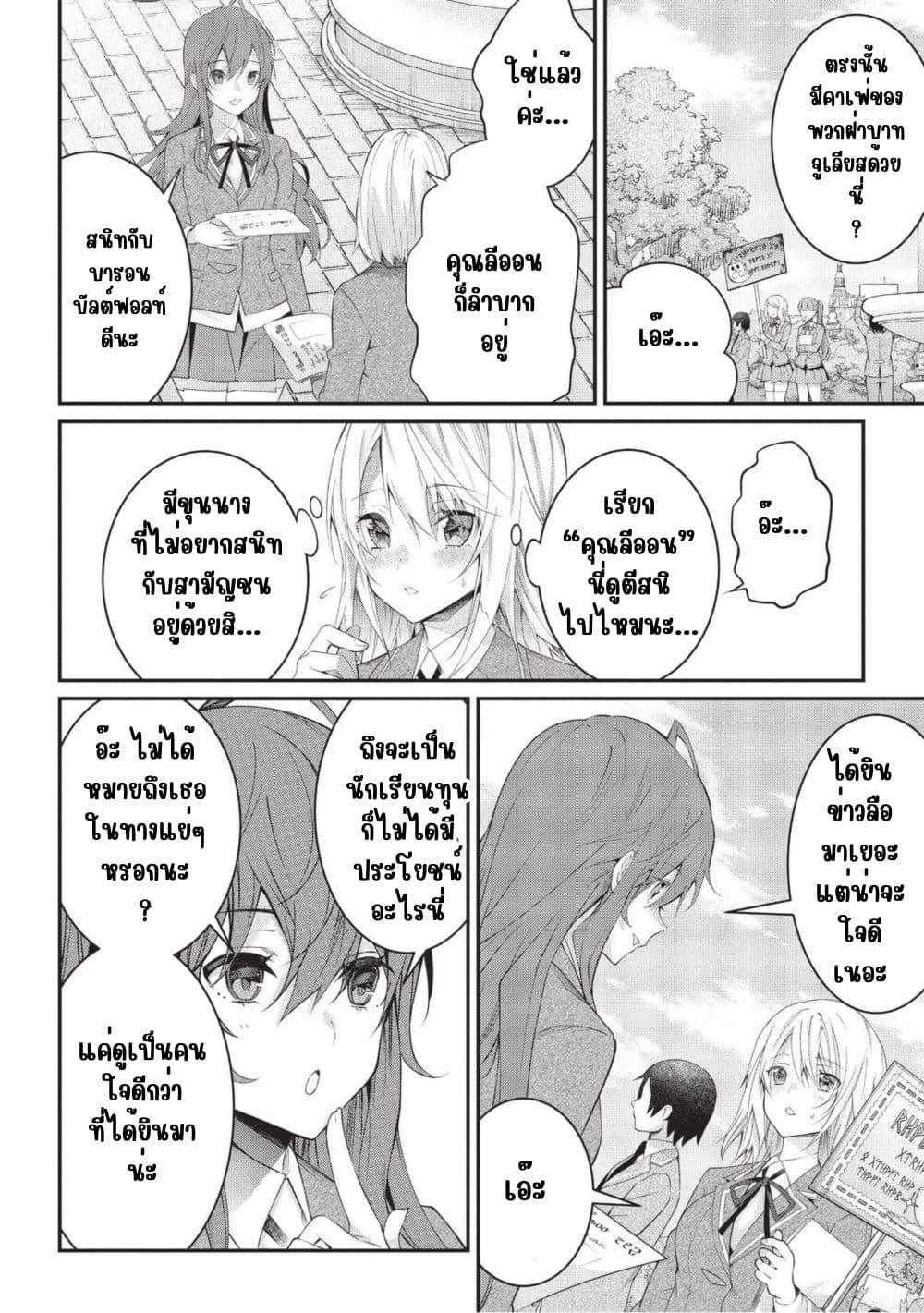 Manga-lc-com อ่านมังงะ อ่านการ์ตูน ออนไลน์ ฟรี Otome Game Sekai wa Mob ni Kibishii Sekai Desu ตอนที่ 1 2 3 4 5 6 7 8 9 10 11 12 13 14 ฟรี ไม่มีโฆษณา Manga-lc - อ่าน มังงะ อ่าน การ์ตูน ออนไลน์ อ่านมังงะ ฟรี