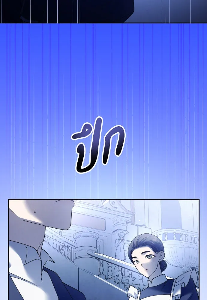 ชิงชีวิตพลิกลิขิตชะตา ตอนที่ 202. เรื่องราวภายในกล่อง(8) รูปที่ 47