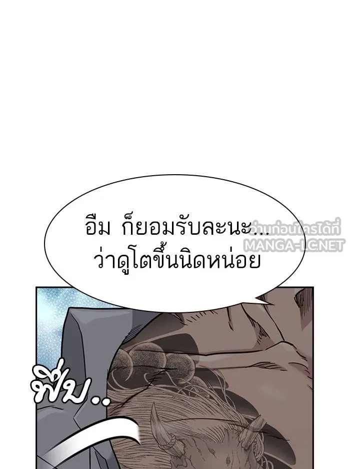 To not die ตอนที่ 49 รูปที่ 108