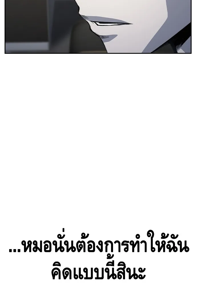 King Game ตอนที่ 91 โจมตีเต็มรูปแบบ รูปที่ 131