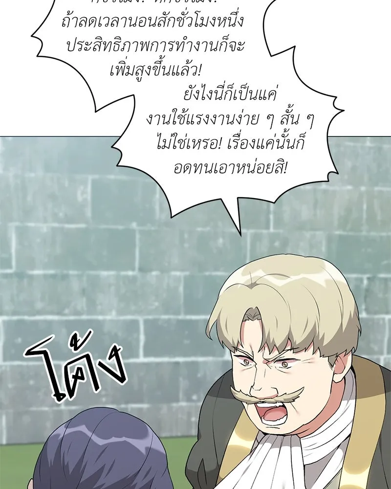 คนสวนโลกฮันเตอร์ ตอนที่ 66 รูปที่ 32