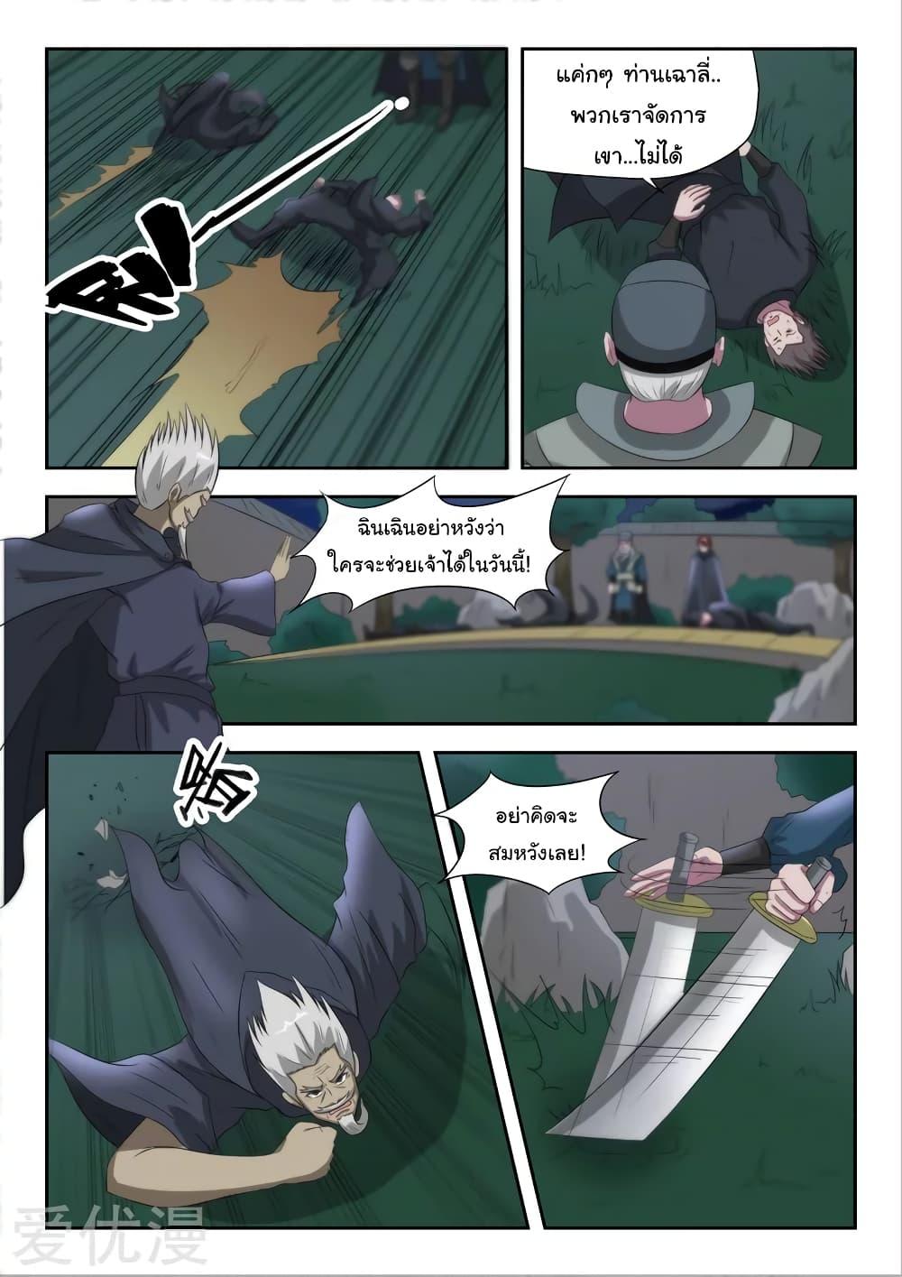 Manga-lc-com อ่านมังงะ อ่านการ์ตูน ออนไลน์ ฟรี Martial Master ตอนที่ 1 2 3 4 5 6 7 8 9 10 11 12 13 14 ฟรี ไม่มีโฆษณา Manga-lc - อ่าน มังงะ อ่าน การ์ตูน ออนไลน์ อ่านมังงะ ฟรี