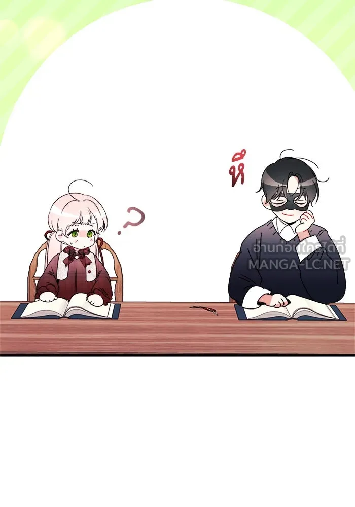 รักนะคะ ป๊ะป๋าทรราช ตอนที่ 5 รูปที่ 126