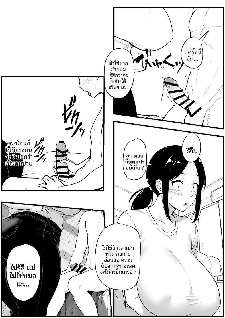 Doujin-Lc- อ่าน โดจิน มังฮวา เกาหลี ญี่ปุ่น จีน แปลไทย คุณเเม่ที่เปียกชุ่ม [Pikuchin] ตอนที่ 1 2 3 4 5 6 7 8 9 10 11 12 13 14 ฟรี ไม่มีโฆษณา อ่าน โดจิน Manhwa เกาหลี ญี่ปุ่น จีน เรามีครบ คัดมาให้เน้นๆ โดจิน 18+ รับประกันความฟินโดย  Doujin Lc