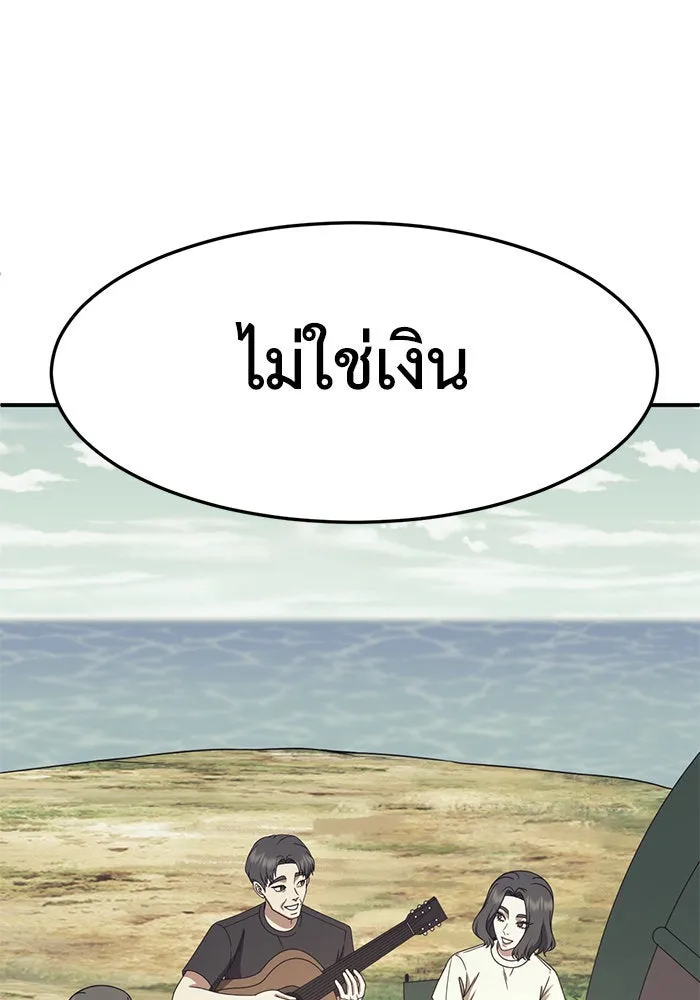 ช่วยเปลี่ยนฉันที ตอนที่ 245. ซีซัน 2 โจเยบิน 27 รูปที่ 98