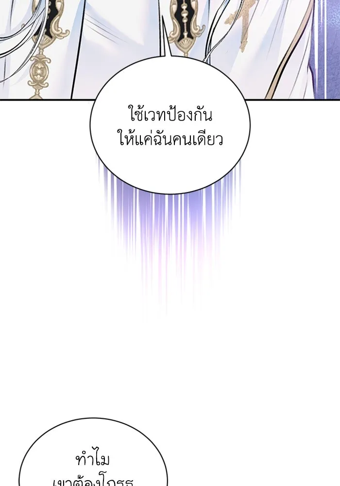 ไหนบอกว่าฉันใกล้ตาย ตอนที่ 26 รูปที่ 43