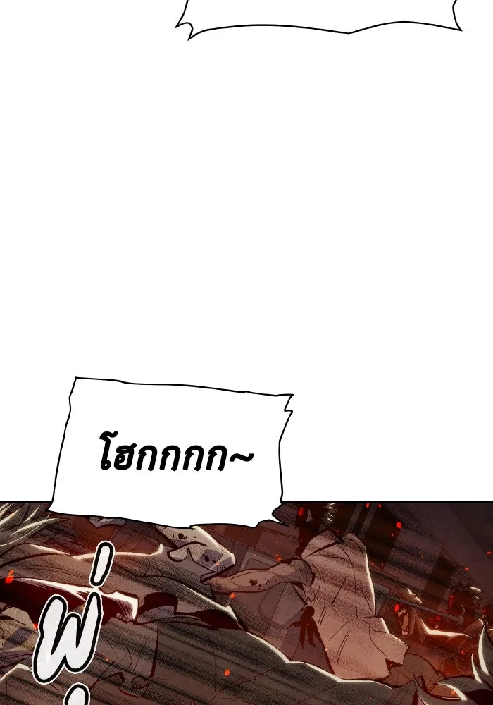 The Lone Necromancer ตอนที่ 69 รูปที่ 22