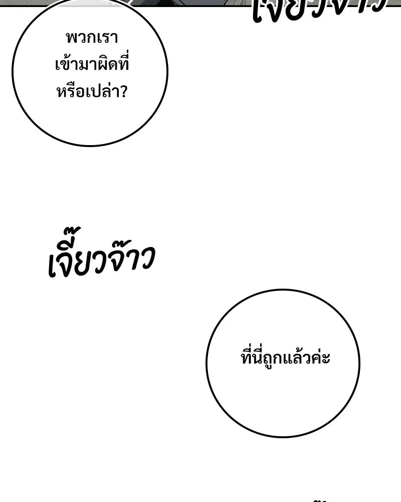 บอกมาค่าตัวเท่าไหร่ ตอนที่ 16 รูปที่ 7