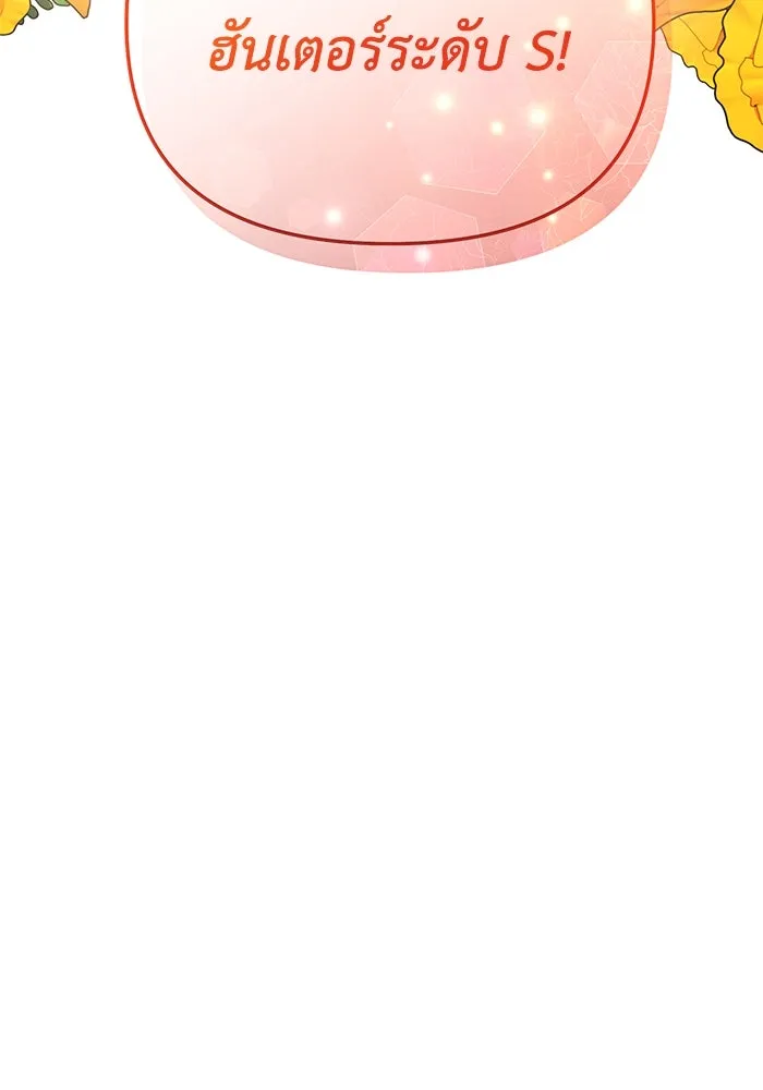 อยู่ดี ๆ ก็มีนางเอกนิยายเป็นเพื่อนบ้าน ตอนที่ 36 รูปที่ 104