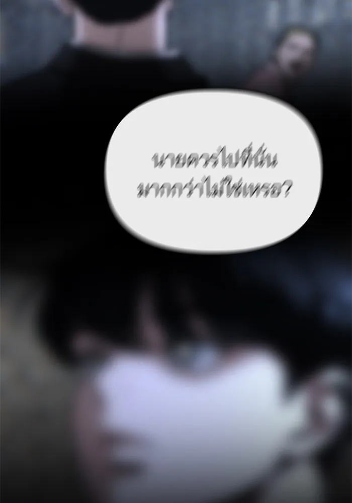 เลวฟาดเลว ตอนที่ 191 รูปที่ 110