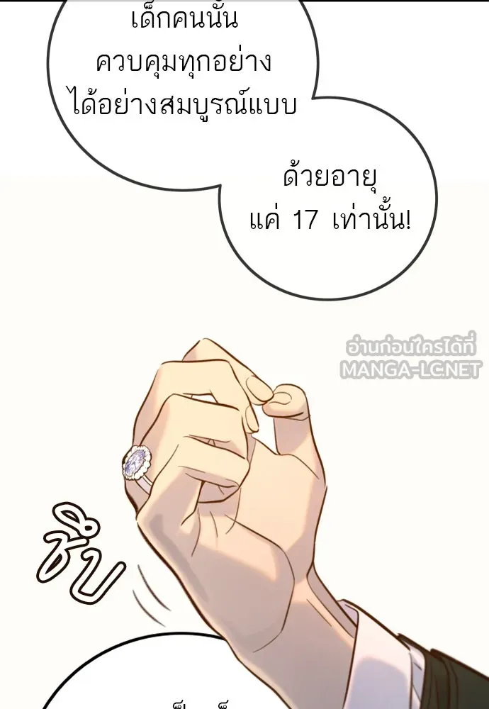 พริบตาเปลี่ยนโลก ตอนที่ 9 รูปที่ 48