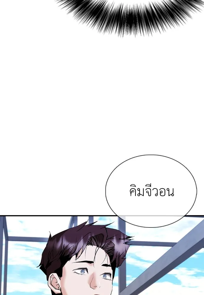 สุภาพบุรุษสูทดำ ตอนที่ 21 รูปที่ 46