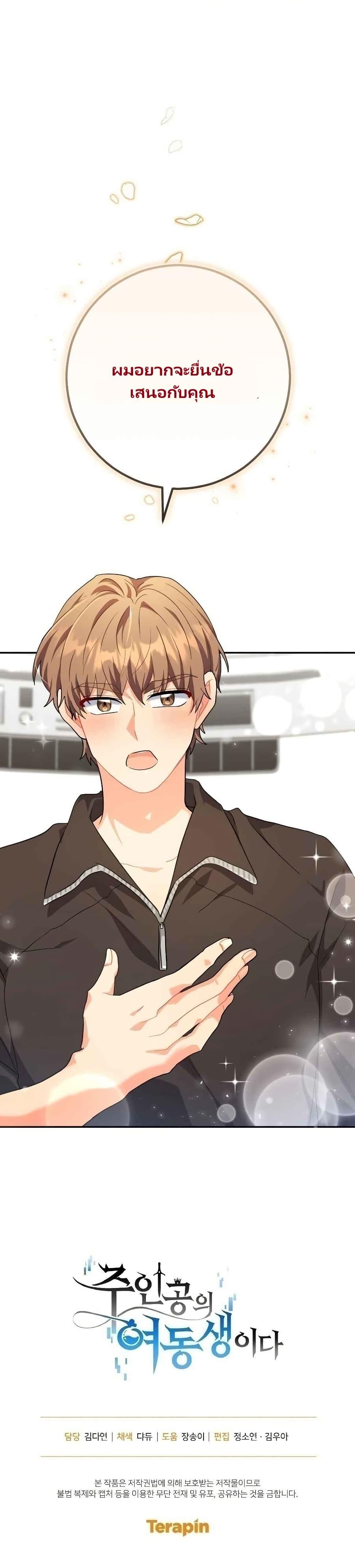 Manga-lc-com อ่านมังงะ อ่านการ์ตูน ออนไลน์ ฟรี I’m the Main Character’s Little Sister ตอนที่ 1 2 3 4 5 6 7 8 9 10 11 12 13 14 ฟรี ไม่มีโฆษณา Manga-lc - อ่าน มังงะ อ่าน การ์ตูน ออนไลน์ อ่านมังงะ ฟรี