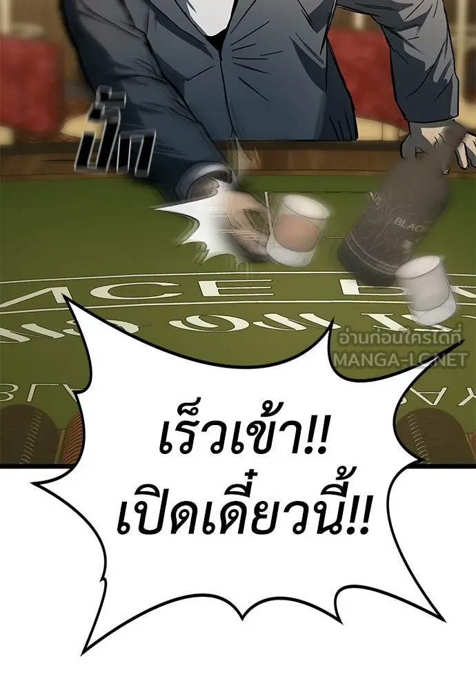 ผู้คุมหมายเลข 0 ตอนที่ 30 รูปที่ 102