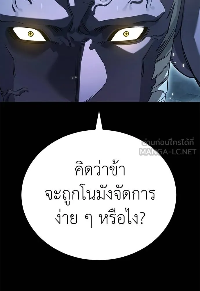 ยมราชลงทัณฑ์ ตอนที่ 76 รูปที่ 42