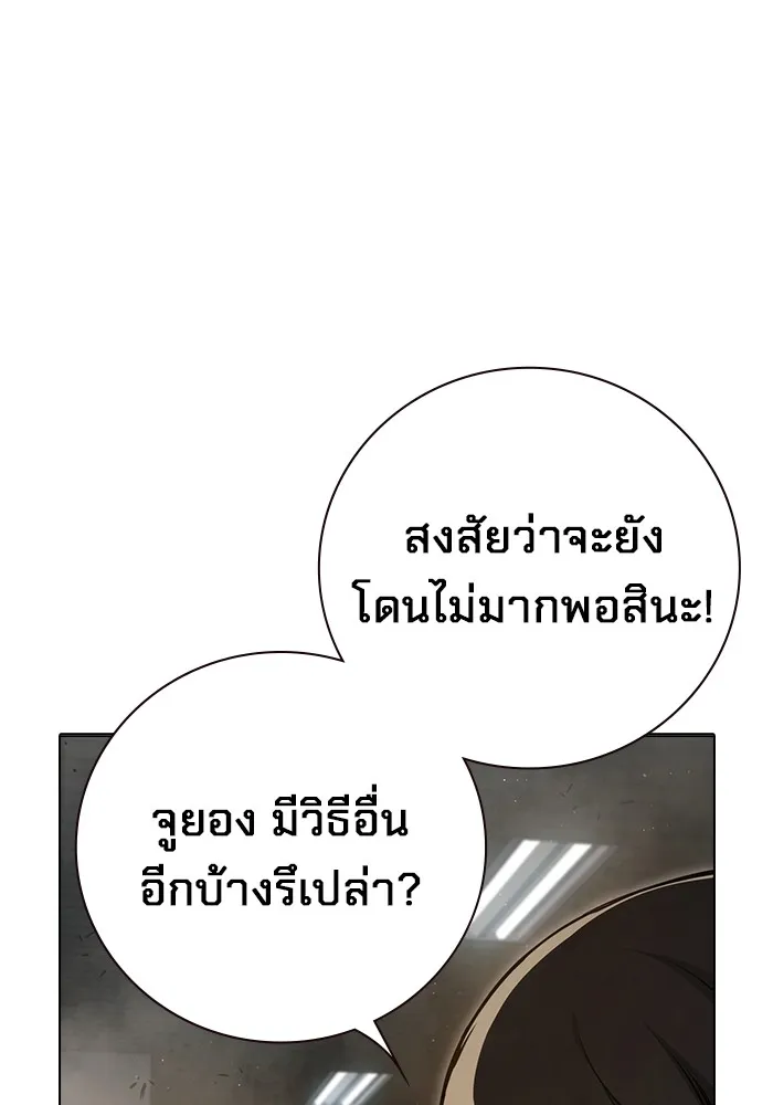 เยาวชนคนคุก ตอนที่ 9 รูปที่ 163