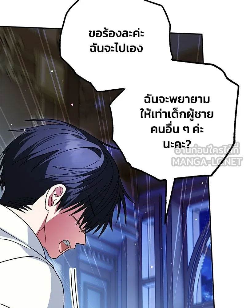 จุ๊บรัก คุณหมาป่า ตอนที่ 22 รูปที่ 42
