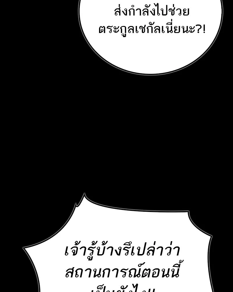 สุดยอดเทรนเนอร์แห่งยุทธภพ ตอนที่ 113 หนึ่งในสามยอดกระบี่แห่งใต้หล้ รูปที่ 5