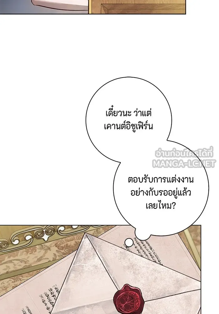 ขอวิธีส่งสามีลงนรก ตอนที่ 2 รูปที่ 36