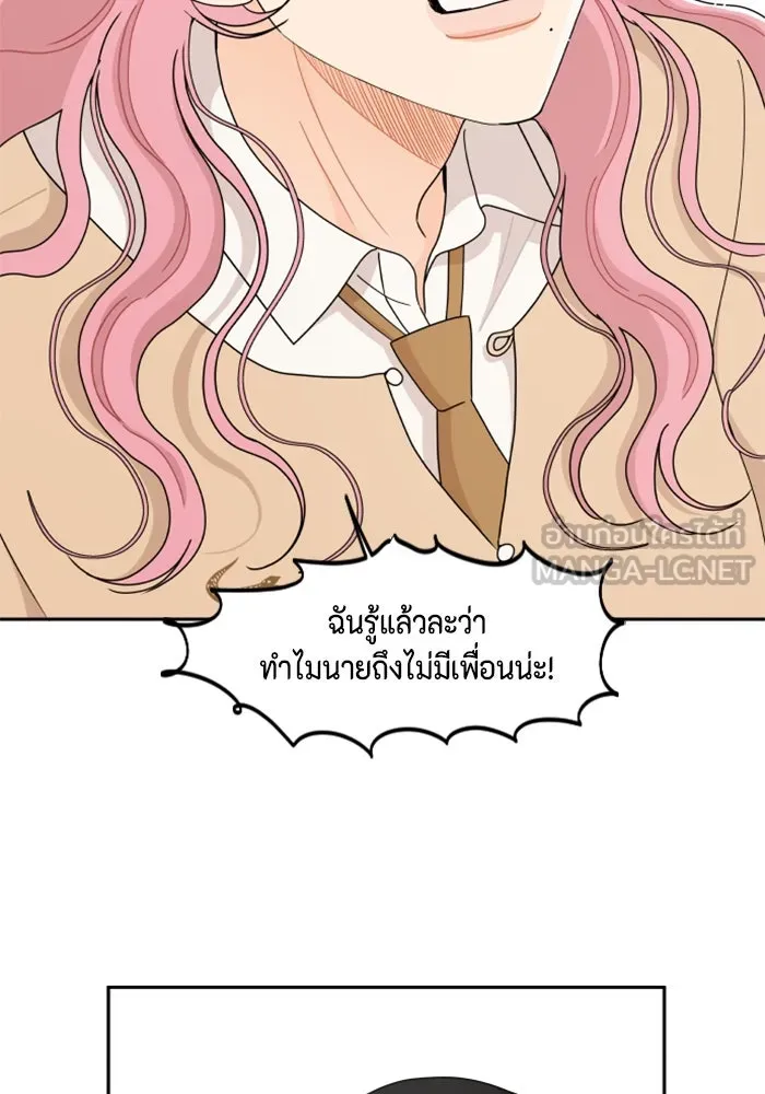จริง ๆ แล้ว โอบารัมน่ะ… ตอนที่ 59 รูปที่ 63