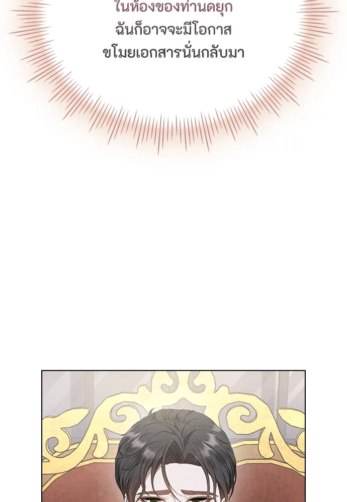 ลูกสาวตัวปลอมของท่านดยุก ตอนที่ 13 รูปที่ 88