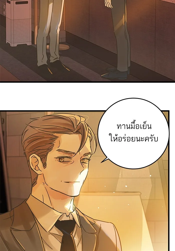 ฉันมันร้าย หรือเพราะโลกไม่น่ารัก ตอนที่ 204 รูปที่ 47