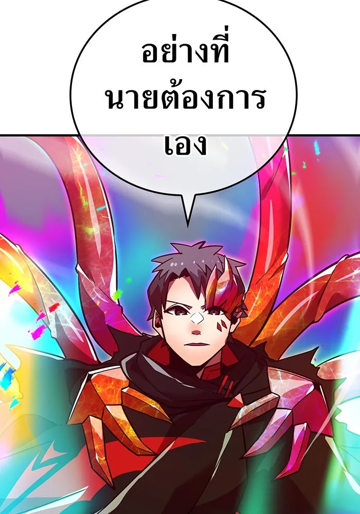 เพลเยอร์เลือดเทวะ ตอนที่ 21 ความตายอันธการ ① รูปที่ 170