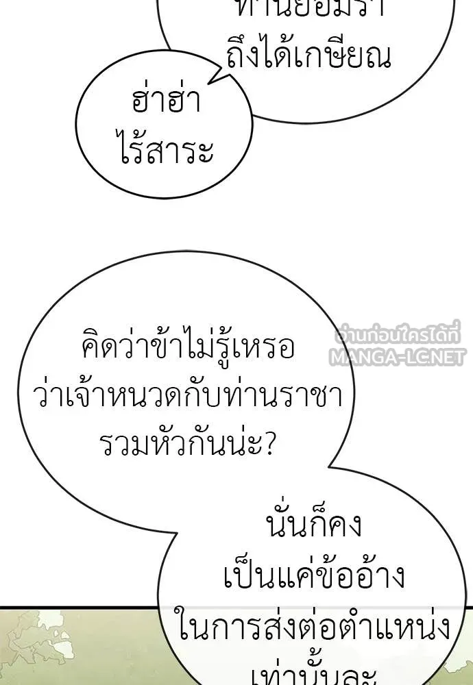 ยมราชลงทัณฑ์ ตอนที่ 101 รูปที่ 17